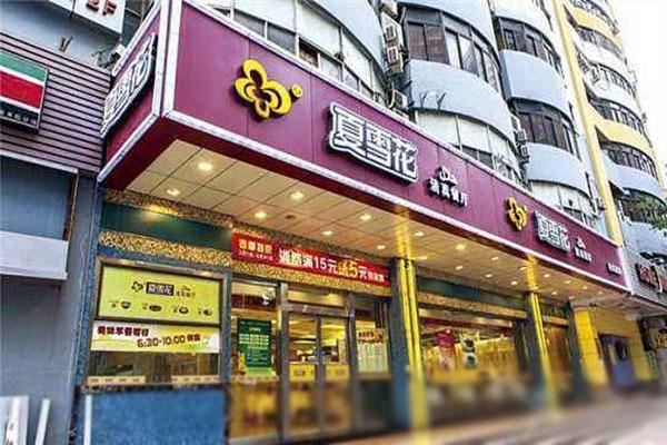 夏雪花清真餐厅投资金额20-50万所属行业餐饮所在地区广州市门店